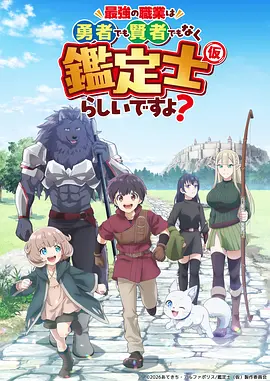 咒术回战动漫海报